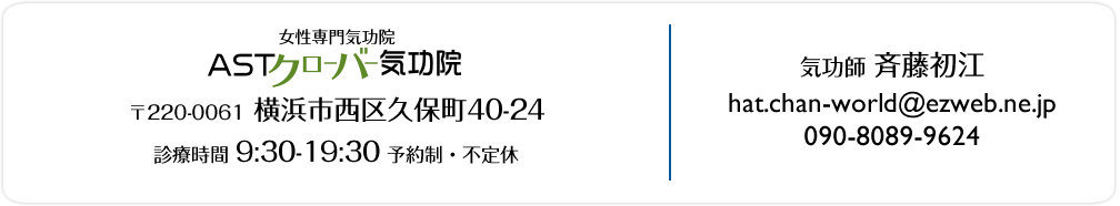 ���l�@�������C���@�@AST�N���[�o�[�C���@